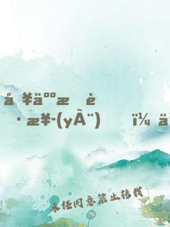 別人打職業(yè)，你是來(lái)打集錦的？
